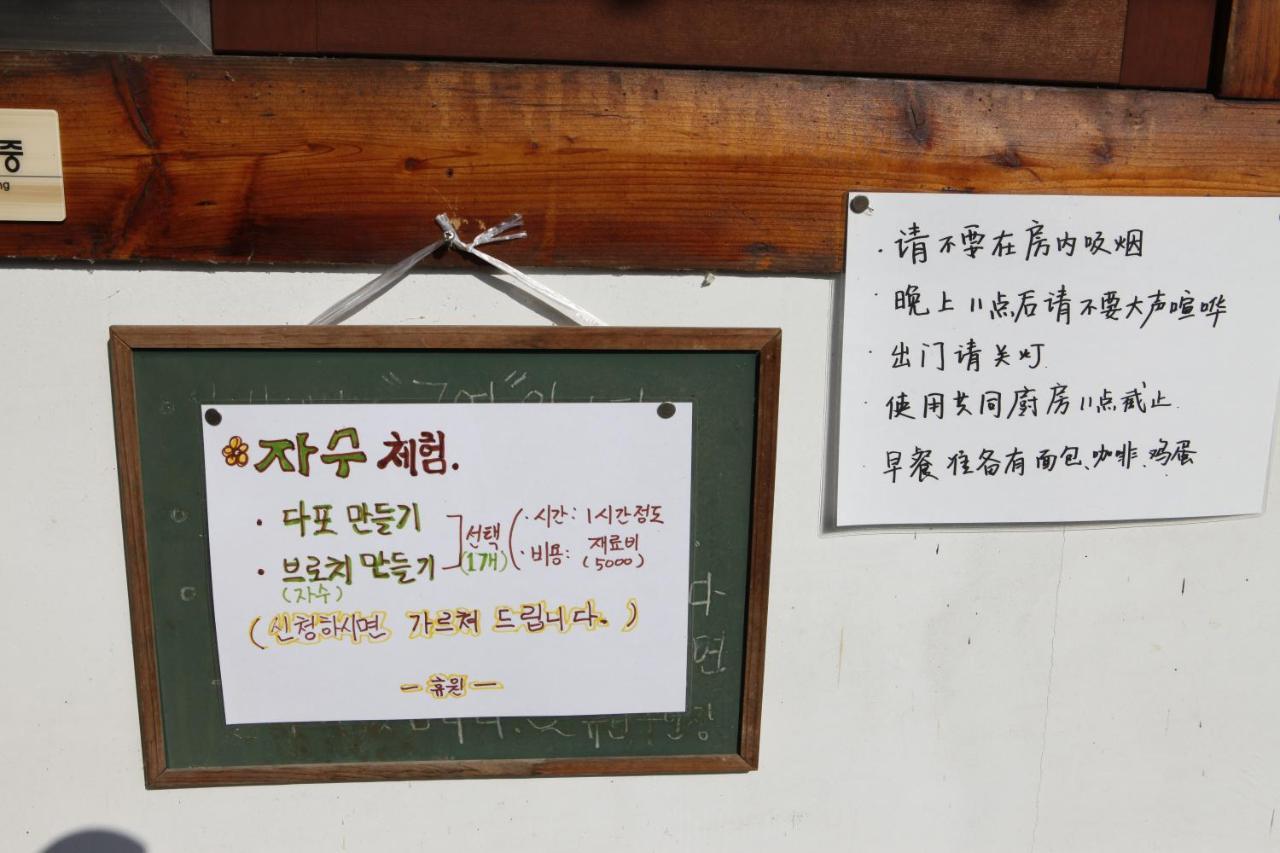 Gyeongju Guesthouse Huewon Exterior foto